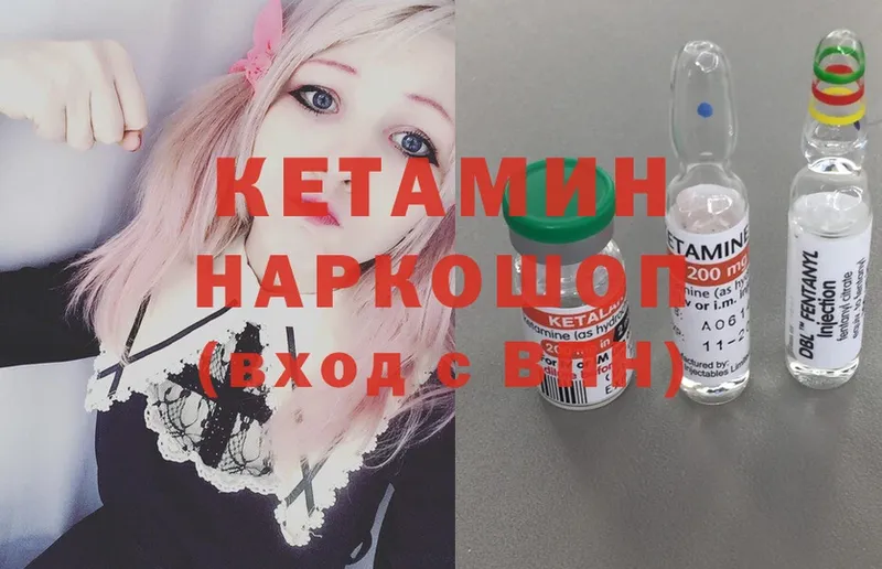 Кетамин ketamine  закладка  Бодайбо 